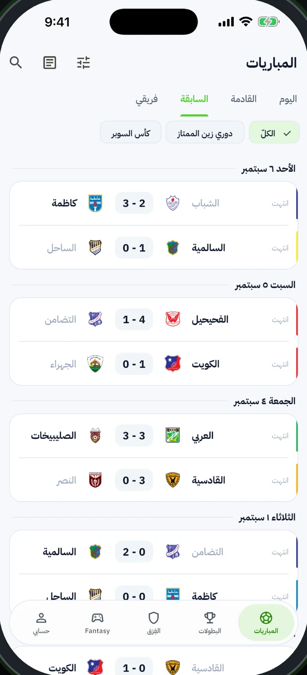 شاشة المباريات في ستادو